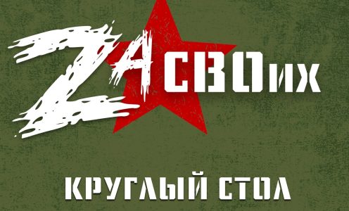 19 ФЕВРАЛЯ (четверг) в 15:00 / Круглый стол «Шершавым языком плаката. История, инструменты и актуальные задачи плакатного искусства»