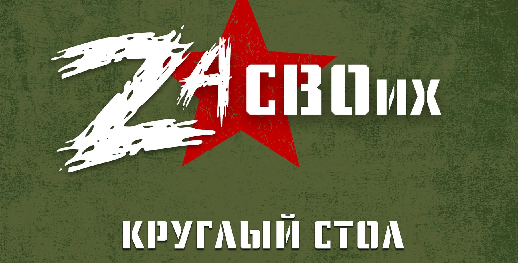 19 ФЕВРАЛЯ (четверг) в 15:00 / Круглый стол «Шершавым языком плаката. История, инструменты и актуальные задачи плакатного искусства»