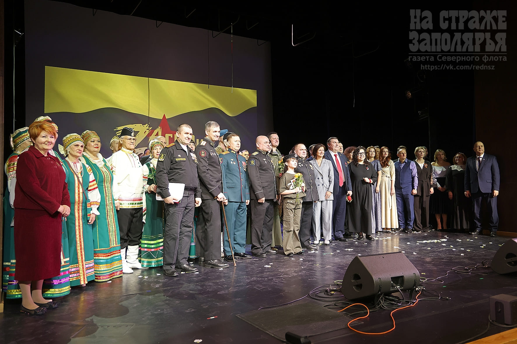 Гала-концерт II Открытого творческого фестиваля, посвящённый специальной военной операции, прошёл сегодня на сцене Мурманского областного театра кукол